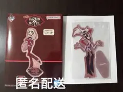 ハズビンホテル 一番くじ F賞 エンジェルダスト H賞 エンジェルダスト