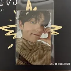 txt 誓い 通常盤 スビン トレカ