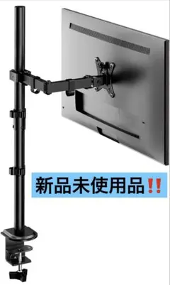 モニターアーム ロングポール 13-35インチ対応 VESA対応 耐荷重9kg