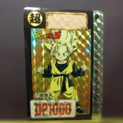 当時物】DBカードダス No.632 孫悟天（価格相談◎） - メルカリ