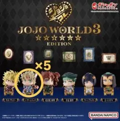 ジョジョワールド シーザー 5個セット