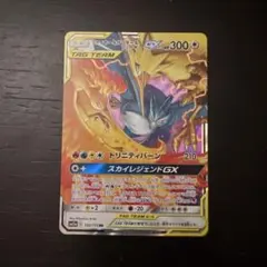 ポケモンカード ファイヤー&サンダー&フリーザーGX SAのサムネイル