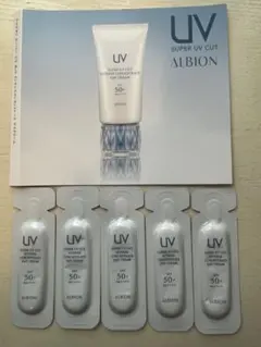 2025年最新】インテンスコンセントレート デイクリーム アルビオンの