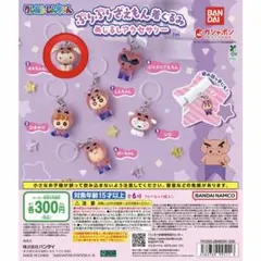 クレヨンしんちゃん ぶりぶりざえもん着ぐるみ めじるしアクセサリー
