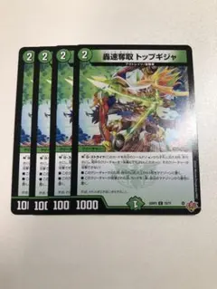 2025年最新】デュエマの人気アイテム - メルカリ