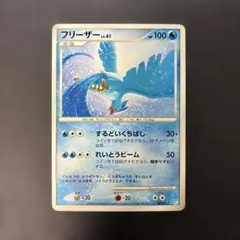 ポケモンカード　フリーザー ギフトボックス Pt 003/015 9fのサムネイル