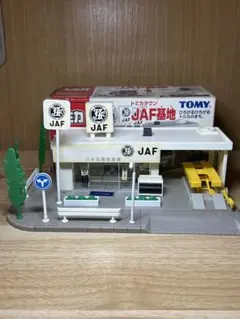 トミカタウン JAF基地 旧トミカタウン - メルカリ