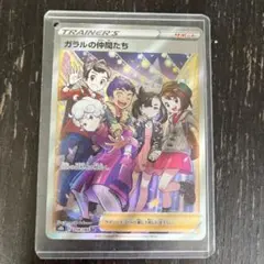 レア　ポケモンカードガラルの仲間たちSR マリィのサムネイル