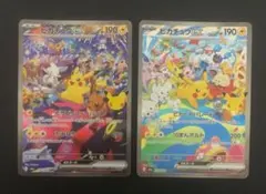 昼夜ピカチュウセットex SAR MEGA 30th CELEBRATION