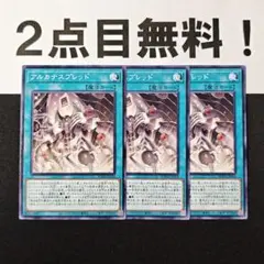 12806 遊戯王 アルカナスプレッド ノーマル 2点目無料 アルカナフォース
