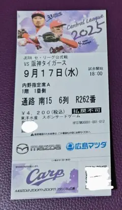 2025年最新】カープ チケット 9/15の人気アイテム - メルカリ