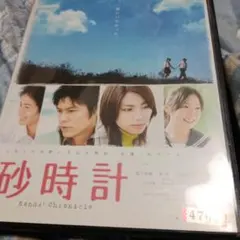 レンタル落ちDVD　砂時計 Sands' Chronicle DVD