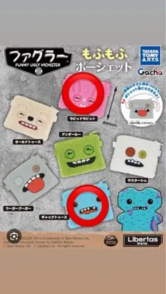 ファグラー もふもふポーチ 2個セット