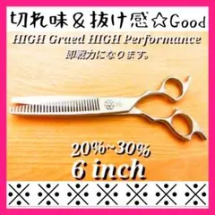 Powerと切れ味の良い理美容師プロ用両面セニングシザー♪トリマーペット可