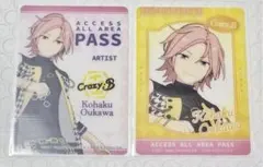 あんスタ スタライ くじ DREAMLIVE C賞Ｄ賞 クリアカード 桜河こはく