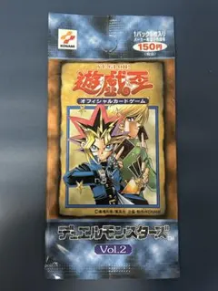 遊戯王 デュエルモンスターズVol.2 未開封