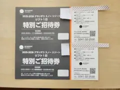 2026年最新】グランデコリフト券の人気アイテム - メルカリ