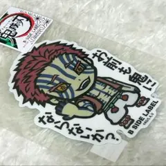 劇場版 猗窩座 お前も鬼に 鬼滅の刃 B-SIDE LABEL ステッカー