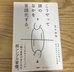 こうやって頭のなかを言語化する。