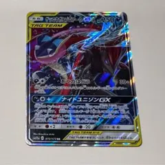 2025年最新】ゲッコウガ＆ゾロアークGXの人気アイテム - メルカリ