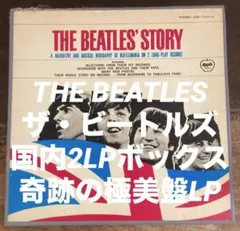 ■THE BEATLES / ザ・ビートルズ■The Beatles’ Storのサムネイル