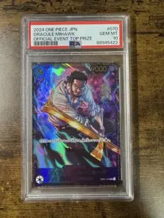 2025年最新】ジュラキュール・ミホーク psa10 フラッグシップの人気