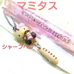 マミタス しょこたん ギザカワユス コラボキティ マスコット & 御守り