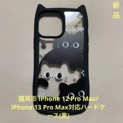 猫耳デザイン iPhone 12 Pro max/13 Promaxハードケース