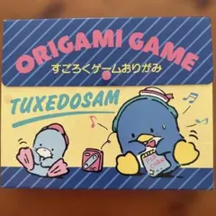 未使用・保管品　タキシードサム　すごろくゲームおりがみ　BOX　昭和レトロ