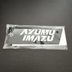 Ayumu Imazu unbounded ステッカーセット 未開封 - メルカリ