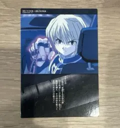 超希少 HUNTER×HUNTER クラピカ カードダスマスターズ No. 97 - メルカリ