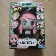 スパイファミリー おしゃべりたくさんアーニャフォージャー　未使用