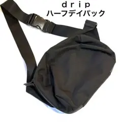 【美品】drip HALFDAY PACK ハーフデイパック　ショルダーバッグ