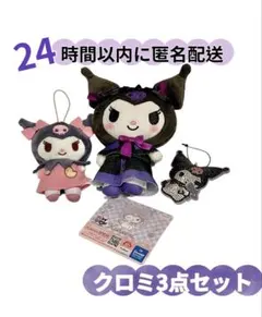 2025年最新】ドレスアップドール クロミの人気アイテム - メルカリ