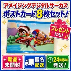 2026年最新】アメイジングデジタルサーカス クリアカードの人気