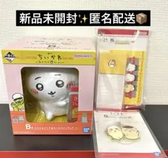 一番くじ ちいかわ フィギュア H賞　ステーショナリー　G賞ラバー　セット