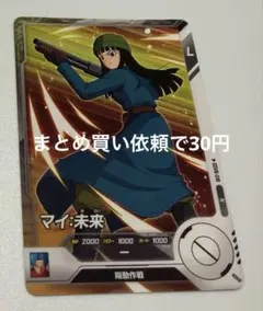 ドラゴンボールスーパーダイバーズ　SDV 8-018 N マイ：未来