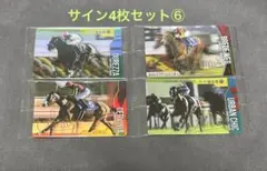 サラブレッドホースコレクション　サイン4枚セット⑥ ルメール騎手騎乗馬