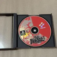 極上パロディウスだ ! ps1