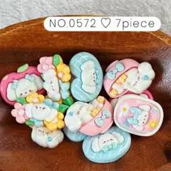 NO.0572 デコパーツ