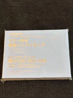 インレッド　6月号　付録のサムネイル