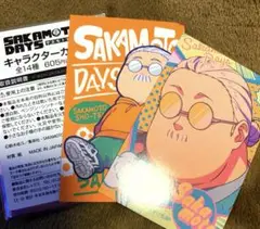 サカモトデイズローソンキャラクターカード坂本太郎サカデイ