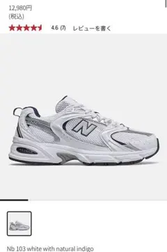 2025年最新】new balance mr530sg 23の人気アイテム - メルカリ