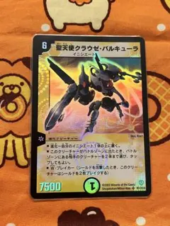2026年最新】クラウゼバルキューラの人気アイテム - メルカリ