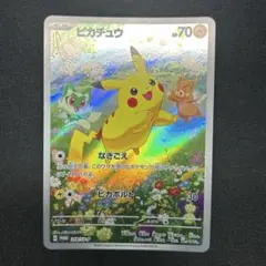 【高騰中‼️】 ピカチュウ色々 まとめ売り センタリングいい物もあります❗️ ピカチュウ(ピカチュウ大量発生中)の買取価格推移と値段相場