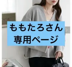 DISCOAT ディスコート Vネック スウェット グレー