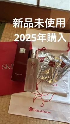 新品未使用　SK-Ⅱフェイシャルトリートメント エッセンス 保湿マスク3枚
