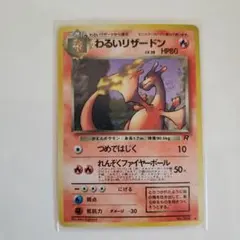2025年最新】ポケモンカード わるいリザードンの人気アイテム