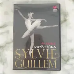 マリインスキー・バレエ 「ジゼル」オシポワ＆サラファーノフ DVD