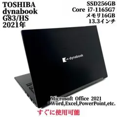 2026年最新】dynaBook g83 16gb i7の人気アイテム - メルカリ